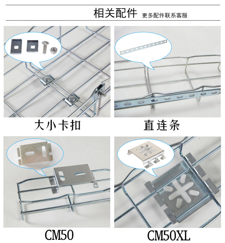 網(wǎng)格橋架安裝連接件